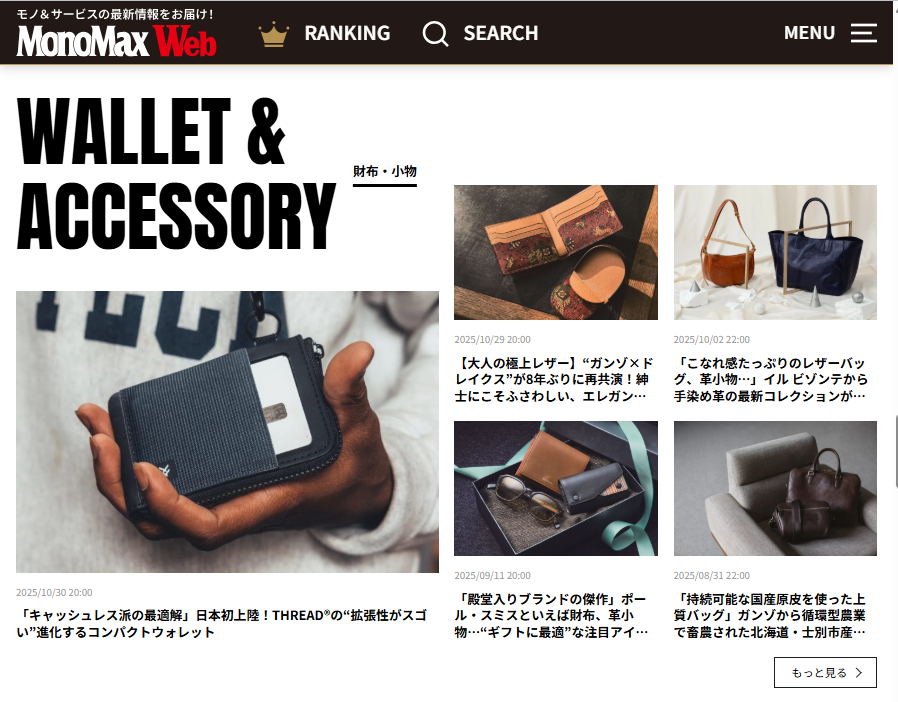 MonoMax Web
