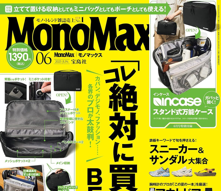 MonoMax 掲載