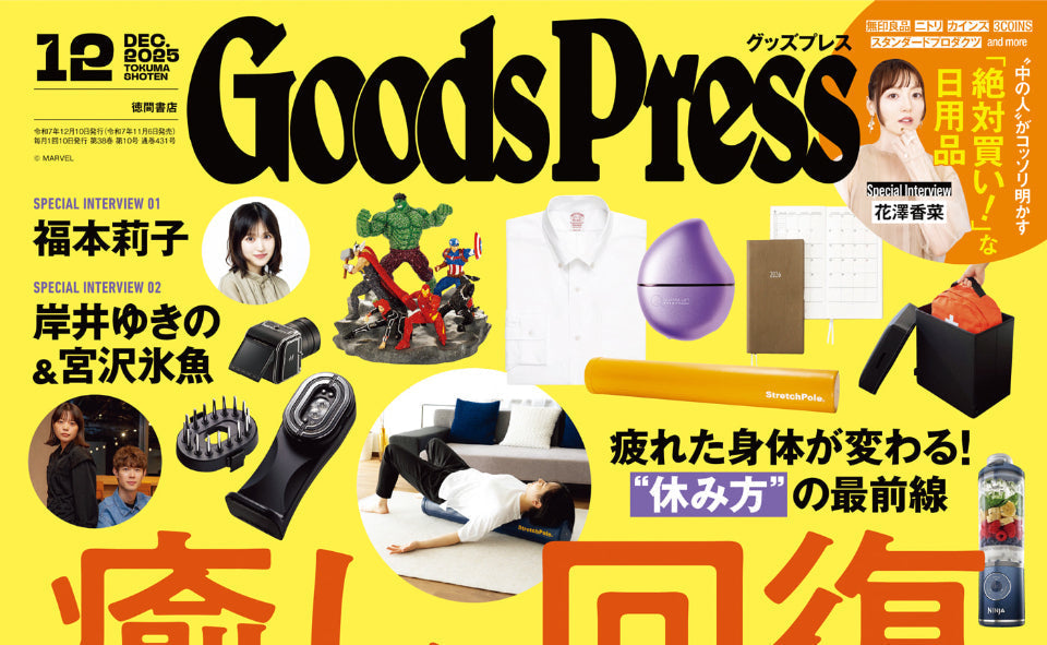 GoodsPress