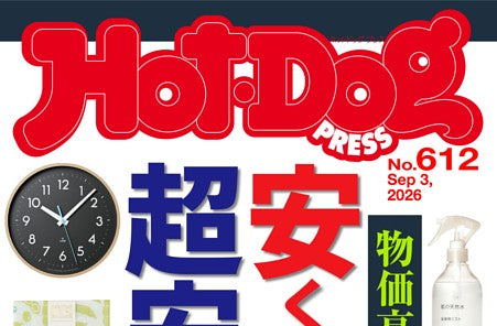 Hot-dog PRESS