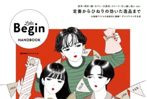 LaLa Begin Handbook