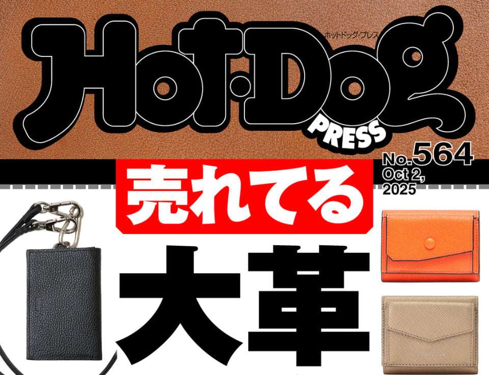 Hot-Dog PRESS