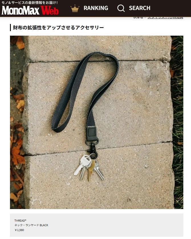 THREAD ネック・ランヤード ネックストラップ ブラック · THREAD